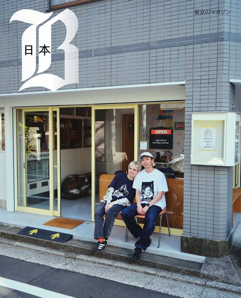 Couverture BARBES JAPAN 01 - COVER 2